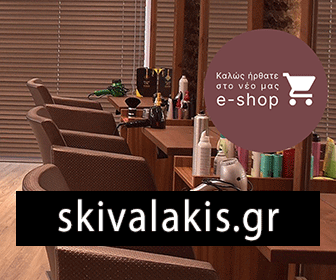 Skivalakis.gr - 336 x 280