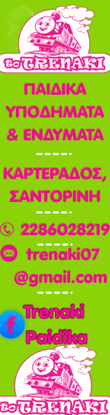 Trenaki - 160x600