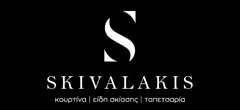 Σκυβαλάκης