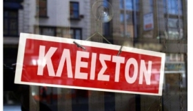 Αναστάτωση για το «λουκέτο» σε 204 καταστήματα ΕΛΤΑ – Διαμαρτυρία για το κλείσιμο του υποκαταστήματος ΕΛΤΑ στην Κοινότητα Οίας