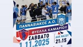 ΕΠΣ Κυκλάδων: Έρχεται μεγάλο παιχνίδι στη Νάξο ανάμεσα σε Πανναξιακό και Θύελλα Καμαρίου - Το κάλεσμα του Πανναξιακού