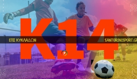 ΕΠΣ Κυκλάδων -πρωτάθλημα υποδομών : Αύριο με ΠΑΣ Νάξου η Κ14 της Θύελλας Καμαρίου στο Καμάρι