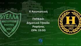 Γ Εθνική - 6ος όμιλος - Θύελλα Ραφήνας - Ηλυσιακός (video)