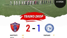 Πήρε το ντέρμπι της Σαντορίνης η Θύελλα Καμαρίου, 2-1 τον Πανθηραϊκό