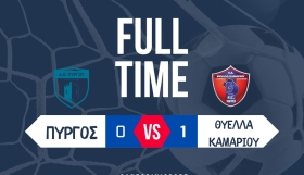 Στη Θύελλα Καμαρίου το ντέρμπι, 1-0 με Παπαδόπουλο τον Πύργο!